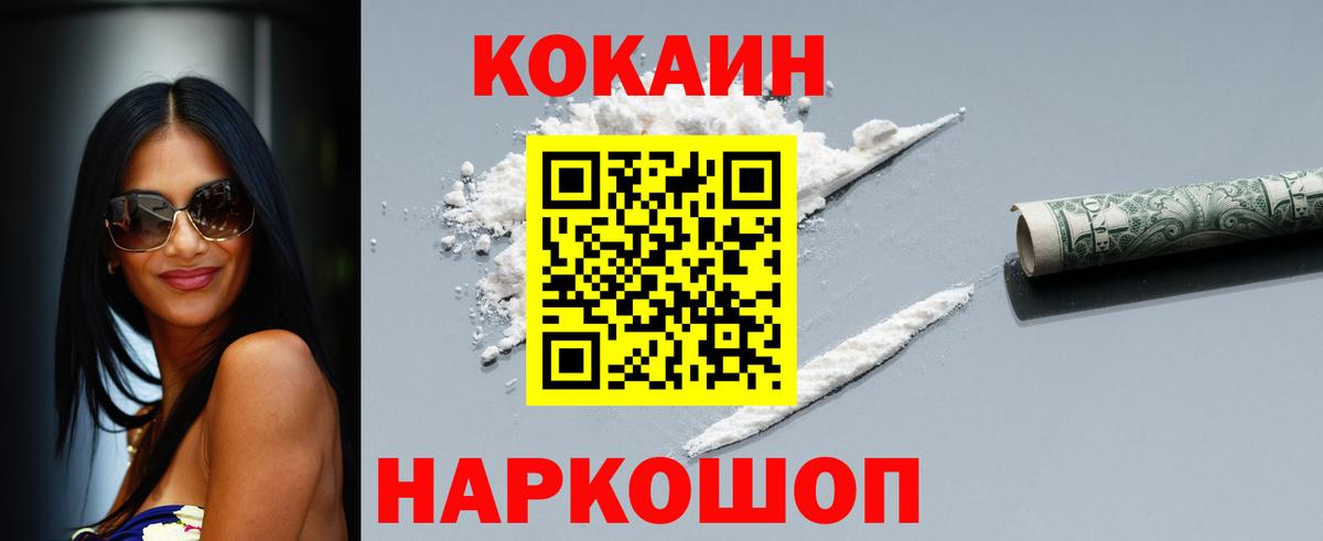 Cocaine 98% Дивногорск