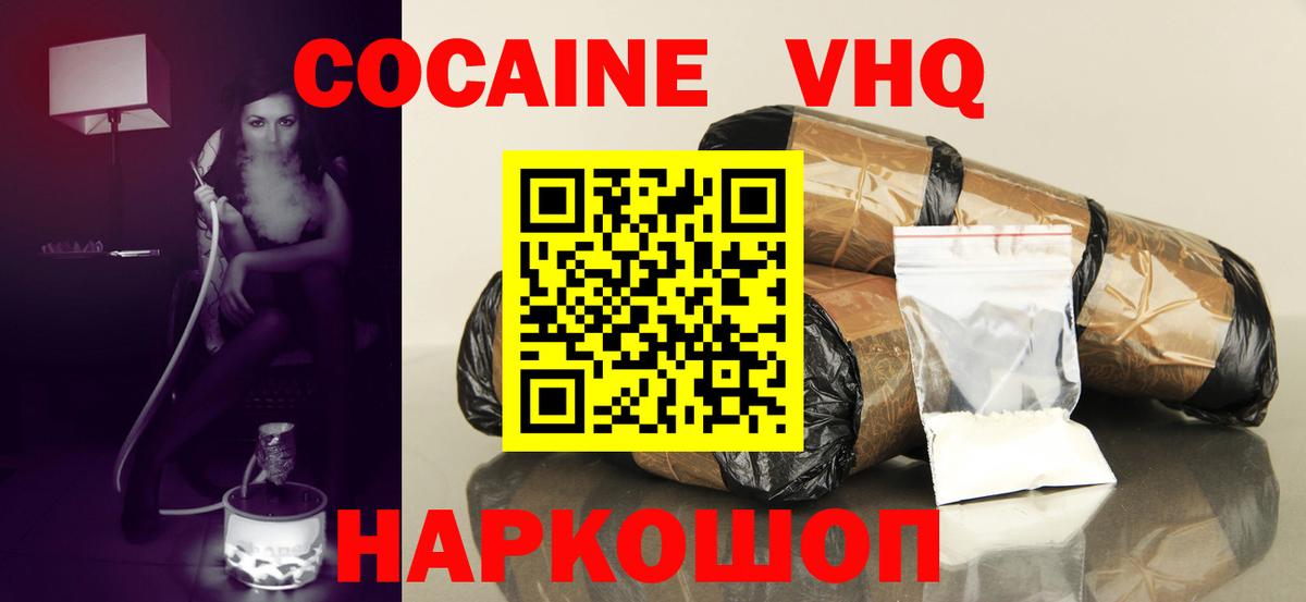 Cocaine 99%  закладки  Дивногорск  Вход с VPN 