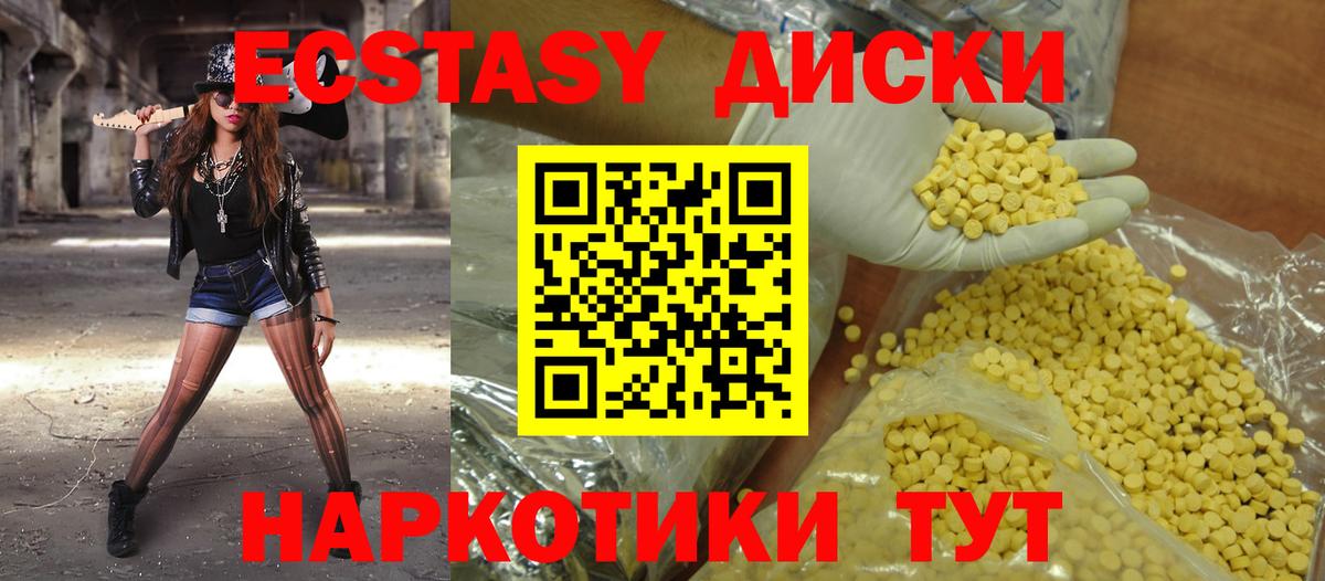 Дивногорск  ЭКСТАЗИ  Вход с VPN  ЭКСТАЗИ Philipp Plein  ЭКСТАЗИ 280 MDMA 