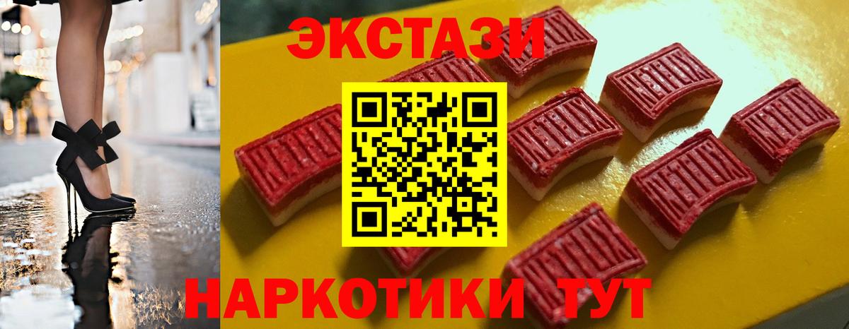 Ecstasy таблы Дивногорск