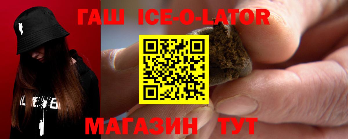 ГАШ hashish Дивногорск