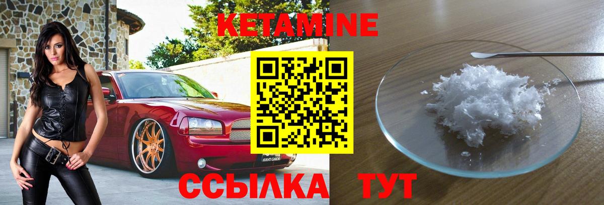 Кетамин ketamine  Вход с VPN  Кетамин VHQ  Дивногорск 