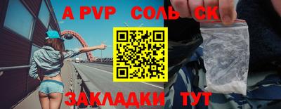 apvp Кумертау