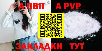 apvp Кумертау