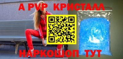 apvp Кумертау