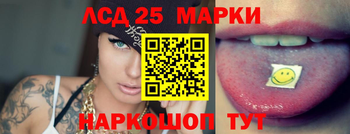 LSD-25 экстази ecstasy Дивногорск