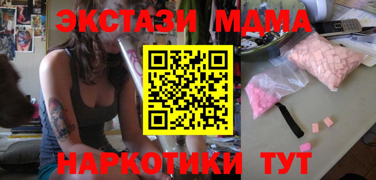 МДМА  Вход с VPN  Дивногорск  МДМА VHQ 