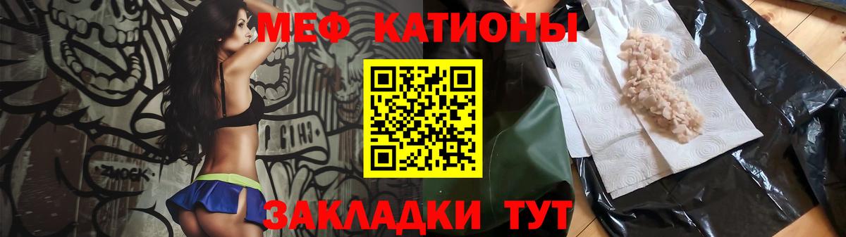 МЯУ-МЯУ mephedrone  Вход с VPN  МЕФ  МЕФ мяу мяу  Меф  Дивногорск 
