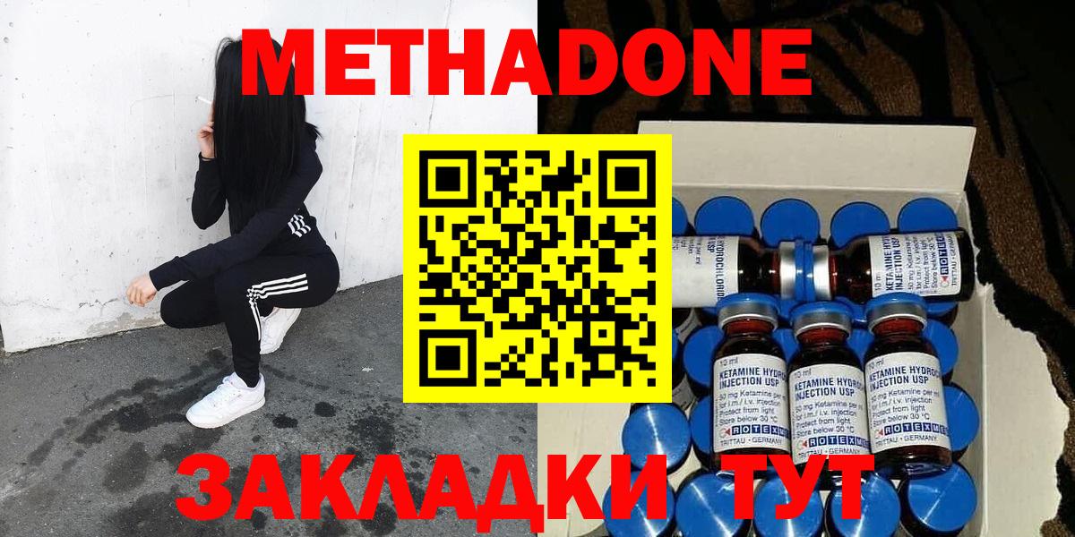МЕТАДОН белоснежный Дивногорск