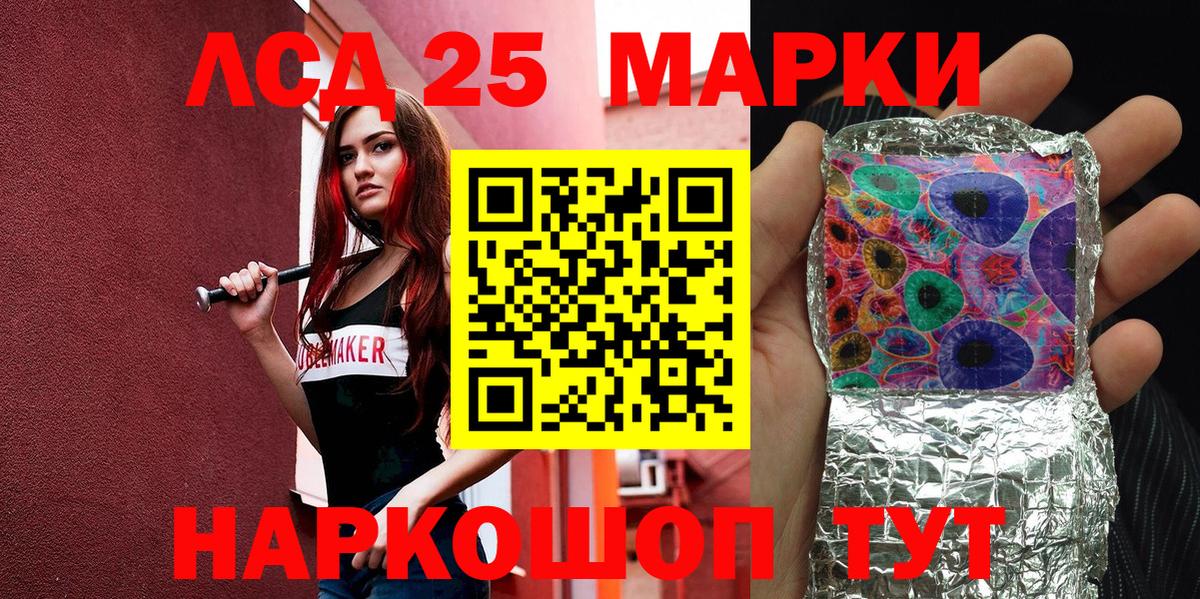 Марки 25I-NBOMe  Вход с VPN  Дивногорск  Марки N-bome 1500мкг 