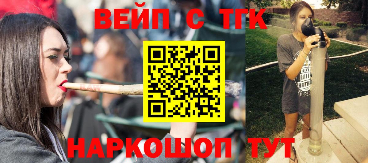 Дивногорск  Дистиллят ТГК вейп  Вход с VPN 
