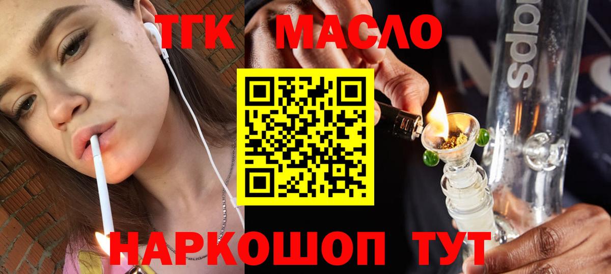 ТГК концентрат Дивногорск